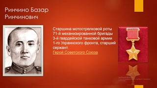 Буряты в Великой Отечественной войне