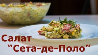 Очень ПРОСТОЙ и НЕВЕРОЯТНО ВКУСНЫЙ САЛАТ из крабовых палочек, но есть один СЕКРЕТ...