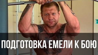 Элементы подготовки к бою с Хинкалиной