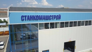 СтанкоМашСтрой 2019