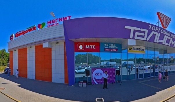 Мтс Новомосковск Магазины