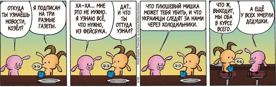 так вот из-за чего в моём холодильнике мышь повесилась! не выдержала слежки. комикс тут