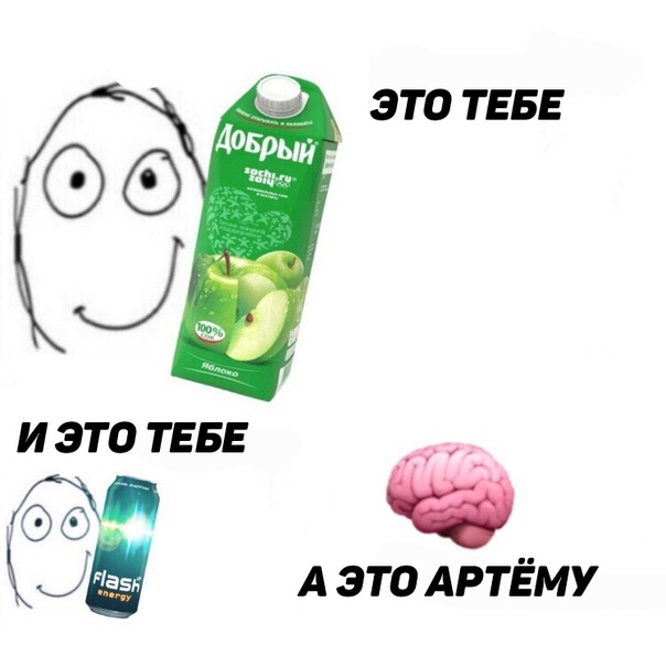 купить смешные фото про артема уточнили, что настоящее