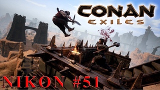 CONAN EXILES | ПРОДОЛЖАЕМ ИЗУЧАТЬ МОДЫ НУ И КАЧАЕМСЯ ТОЖЕ | НОЧНОЙ СТРИМ | КОНАН | #53
