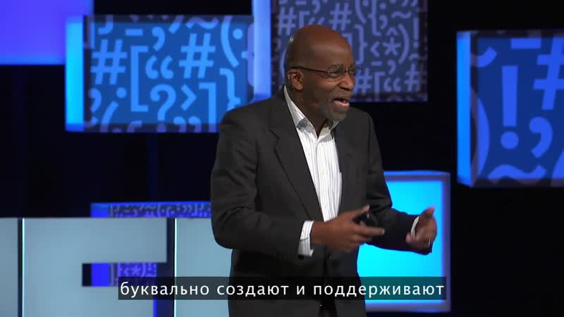 Дэвид Р. Уильямс: Почему расизм вреден для