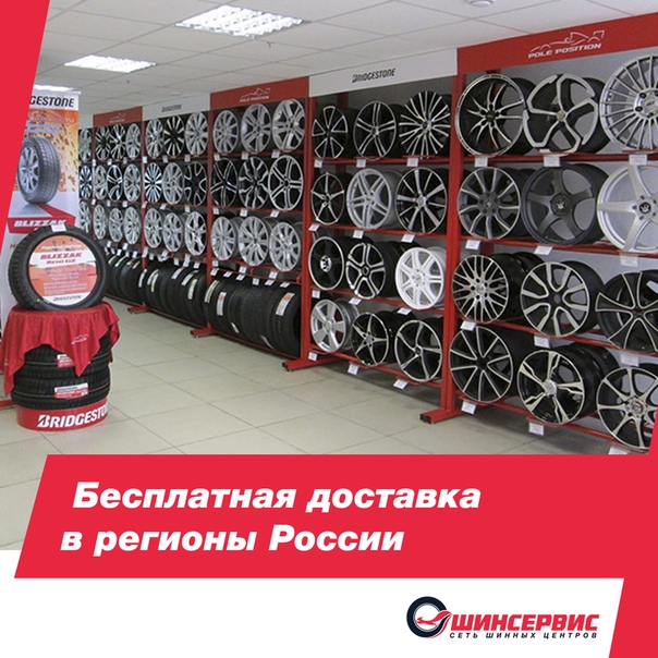 Интернет Магазин Дисков Доставка