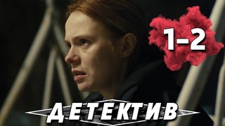 ПРЕМЬЕРНЫЙ ДЕТЕКТИВНЫЙ СЕРИАЛ! “Призрак уездного театра“ (1-2 Серия) Российские детективы, сериалы
