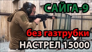 Сайга-9. Разбираем, замеряем зазор подручными средствами, чиним.
