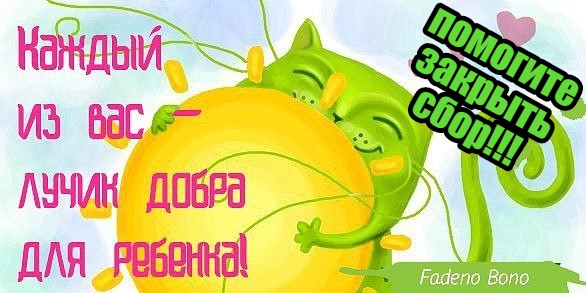 Помогите закрыть сбор картинки