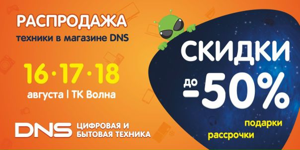 Магазин Днс Сатка Каталог Товаров