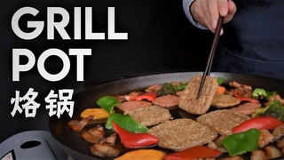 Guizhou Grill Pot (贵州烙锅)