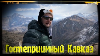 Гостеприимный Кавказ. Отдых в горах. Руины Верхнего Мизура. Конкурс.