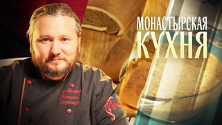 МОНАСТЫРСКАЯ КУХНЯ. ГРЕЧНЕВЫЙ КРЕМ-СУП. ХЛЕБ “КОФЕ С МОЛОКОМ“