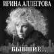 Григорий Лепс - Рюмка Водки На Столе...Не забудутся никем Праздник губ, обиды глаз. Забери меня в свой плен, Эту линию колен Целовать последний раз. Только рюмка водки на столе. Ветер плачет за окном, Тихой болью отзываются во мне Этой молодой луны крики.