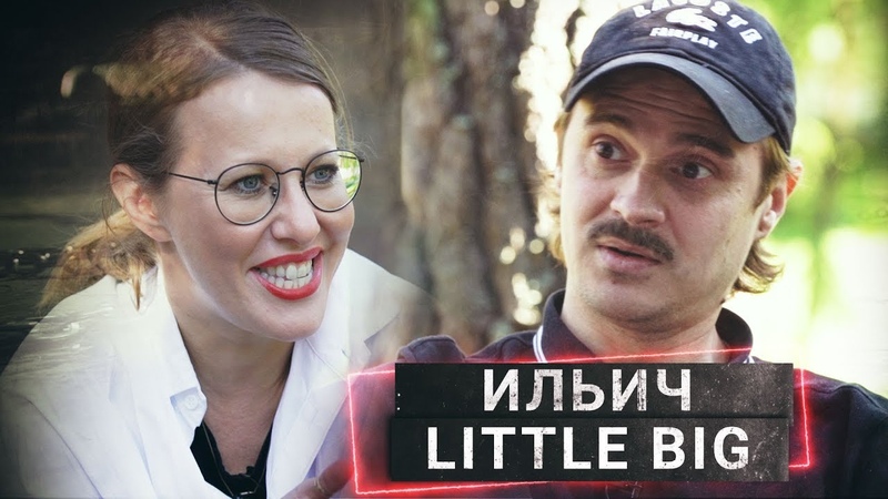 Little Big: успех Skibidi, коллаба с Киркоровым и рэп-баттл с Навальным в шоу "Осторожно, Собчак!" 26.06.2019