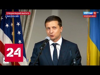 “С ним не будет говорить Москва“: какую ошибку допустил Зеленский? 60 минут от