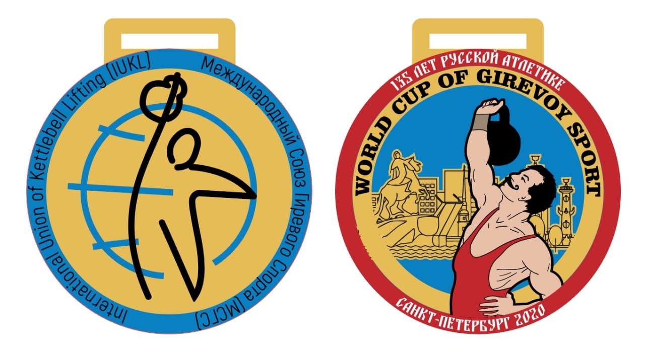 Сайт гиревого спорта россии. Гиревой спорт логотип. Медаль гиревой спорт. Логотип по гиревому спорту. Гиревой спорт символ.