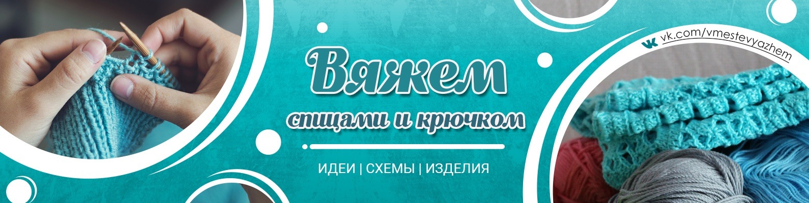 Реклама вязаной шапки для проекта