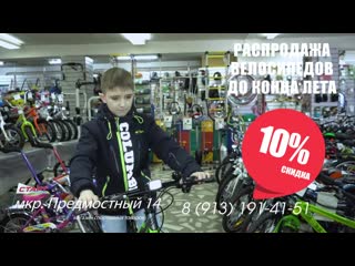 Канск Магазин Велосипедов
