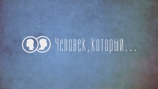 Священнослужитель / Отец Георгий - О службе, жизни, «Игре престолов» и татуировках