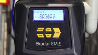 Как настроить Wi-Fi доступ фильтра с автоматикой EM.S