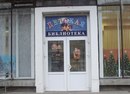 Фотография Детской Библиотеки