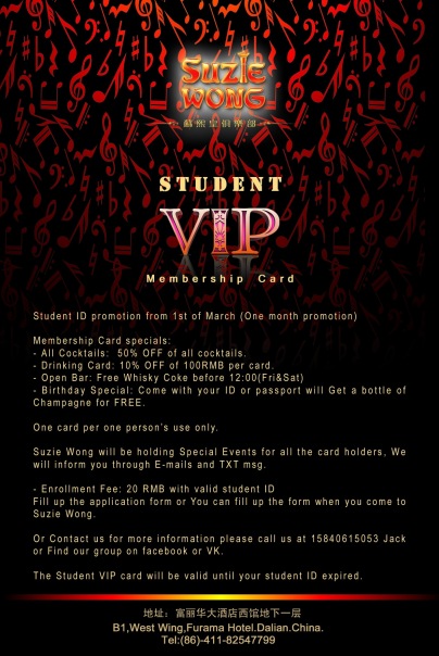 №130, Rafiki Bizongo, Dalian №130, Rafiki Bizongo, Dalian