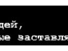 Александр Макеев | Москва