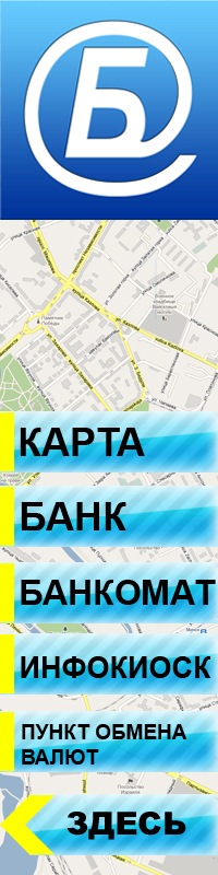обмен валют в минске круглосуточно карта обмен валют в минске круглосуточно карта