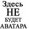 Аватар: Оля Душина