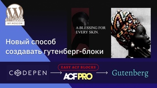 Оригинальный слайдер из 2-х фотографий. Создаем гутенберг-блок!