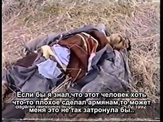 Ходжалы часть 5- я.  Кадры Сейидага Мовсумова (Русс. субтитры).