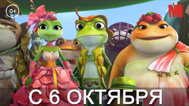 Дублированный трейлер фильма Принцесса