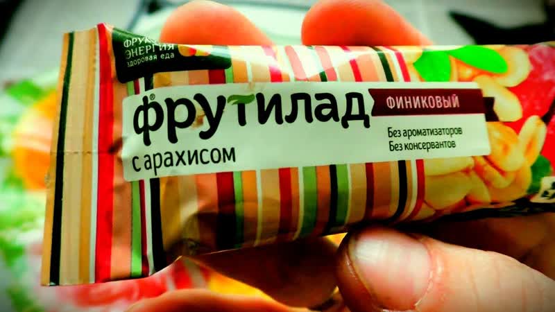 Фрутилад Финиковый, ФИНИК, АРАХИС, КАКАО