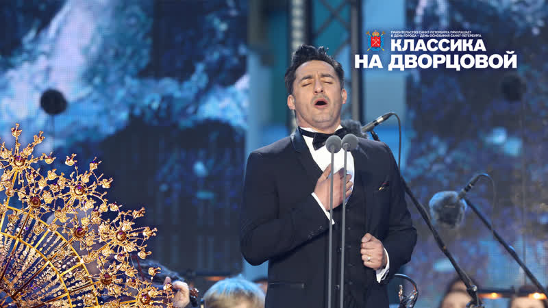 Классика на Дворцовой 2021, Жорж Бизе, Ария Надира из оперы
