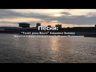 Волга : Волгоград