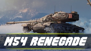 ЧЕЛЛЕНДЖ M54 RENEGADE НА 3 ОТМЕТКИ ЗА 100 БОЁВ