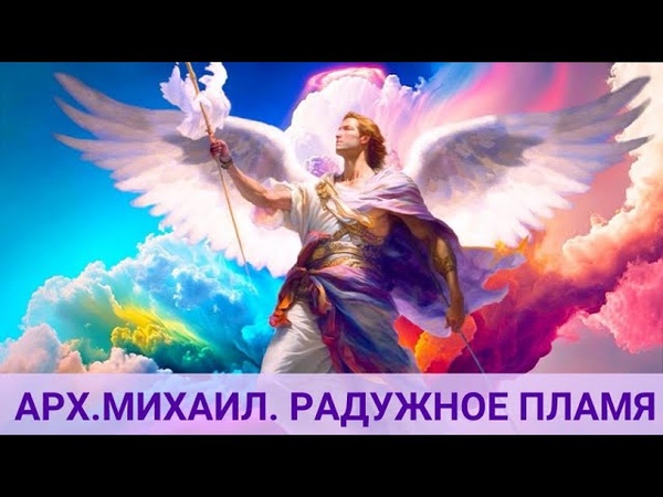 Архангел метатрон. Чистки колена магические ритуалы. Архангел ханиил суворов. Архангел мелек метатрон. Колена чистка и защита от негатива.