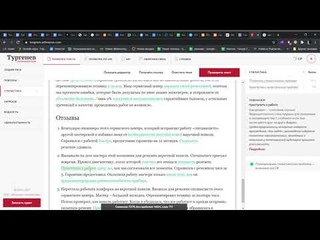 Как работает сервис Тургенева и Ашманова