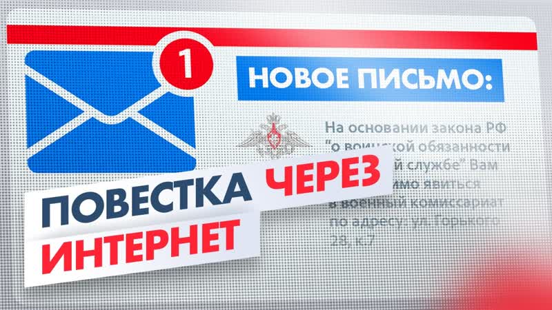 Реестр воинского учета, Реестр Повесток Как Защитить Свои