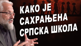 Колониално (анти)образовае  Како е сахраена српска школа / Kolonijalno (anti)obrazovanje