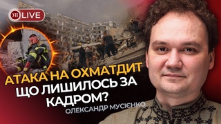 Атака на Охматдит була ЦІЛЕСПРЯМОВАНОЮ. РФ візьме ПАУЗУ в наступі до жовтня / МУСІНКО