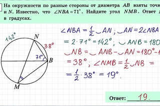 ОГЭ 2016 вариант 7 #10