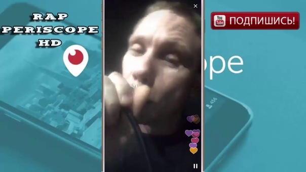 Нигатив в Periscope репетиция