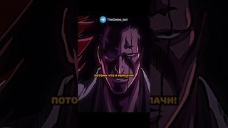 Потому что я Кенпачи! #аниме #блич
