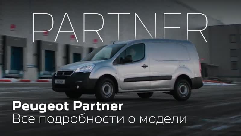 История Peugeot