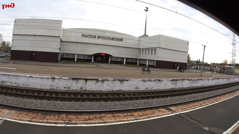 москва ярославский вокзал ростов ярославский