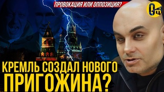 ВОЕНКОРЫ БЬЮТ ТРЕВОГУКРЕМЛЬ ПОСЛАЛ ПРОВОКАТОРА, ЧТОБЫ ПОСАДИТЬ ОППОЗИЦИОНЕРОВ!