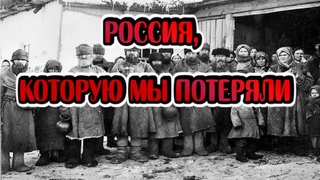 О чём молчат монархисты, либералы и попы Шокирующие подробности жизни простых рабочих до революции!