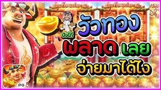 สล็อต pg สล็อตแตกง่าย สล็อตทุนน้อย สล็อตเว็บตรง สล็อตวัวทอง  พลาดเลย